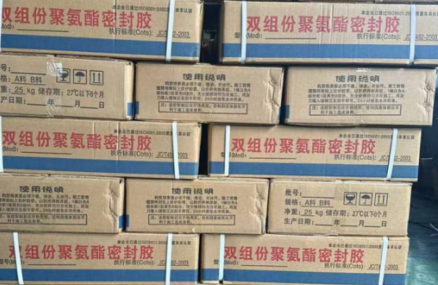 承德聚硫密封胶